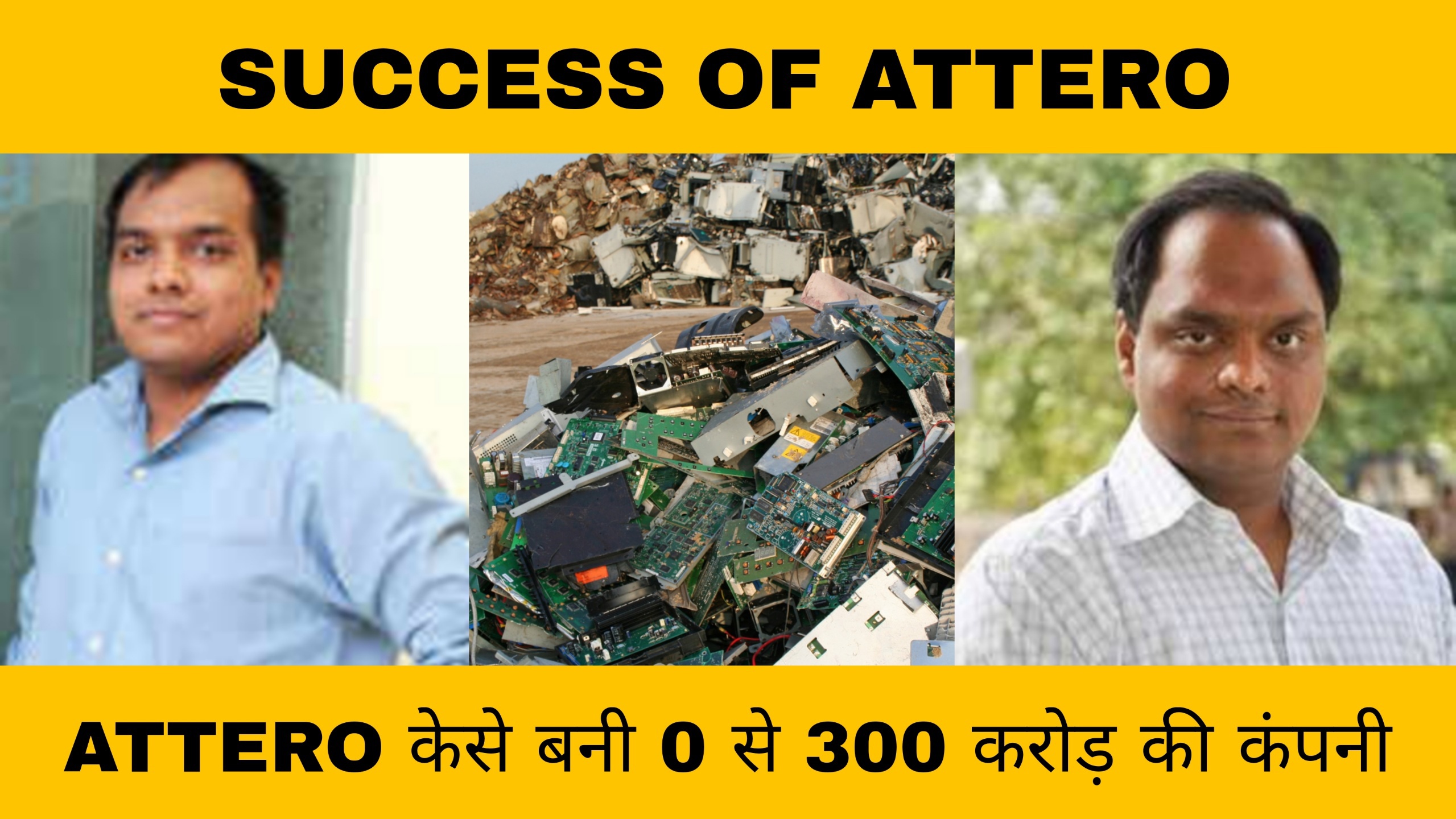 Read more about the article Success of Attero: अटेरो कैसे बनी 300 करोड़ रुपये की कंपनी?