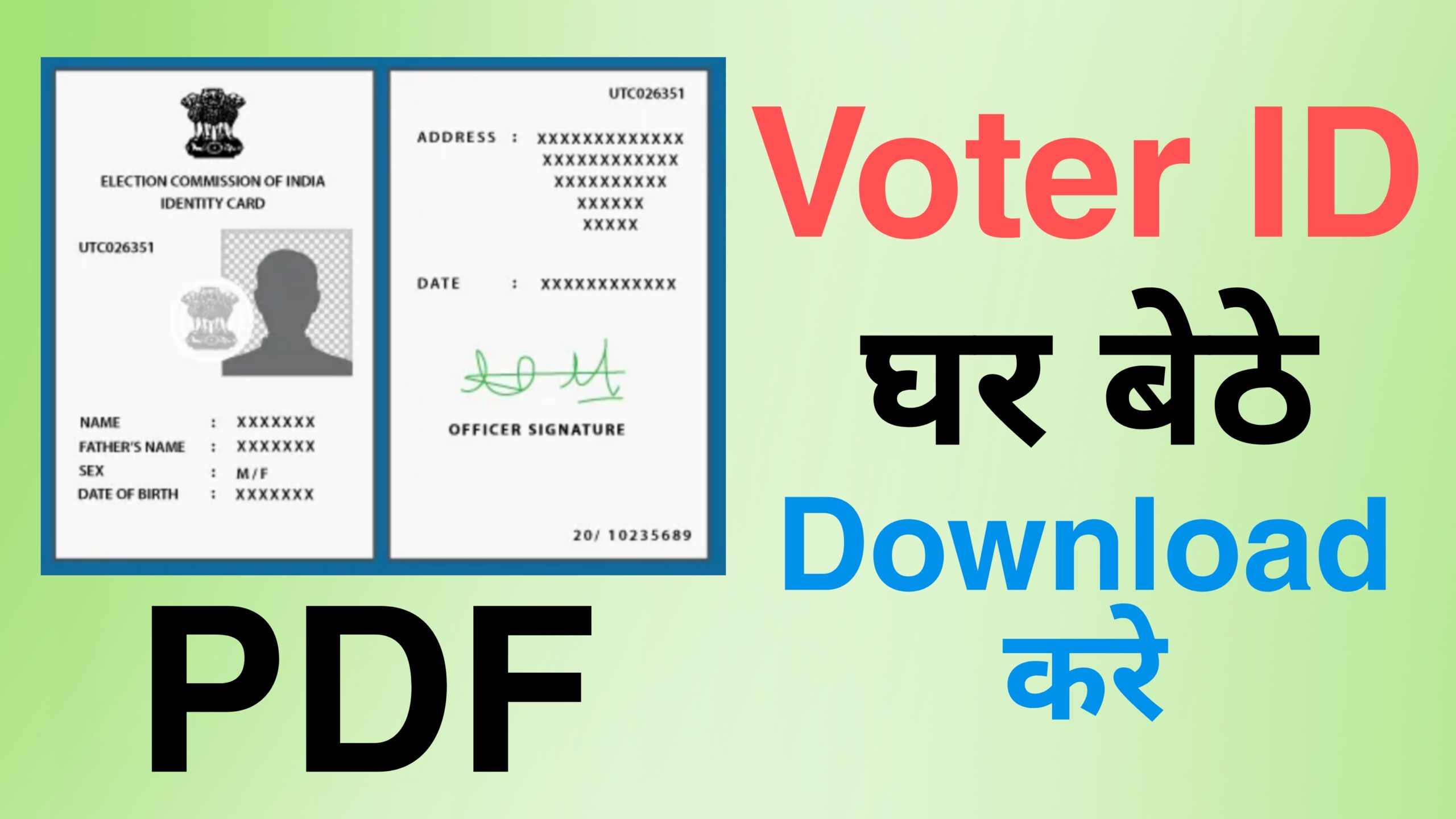 Read more about the article Voter ID Download: वोटर आईडी कैसे डाउनलोड करें :