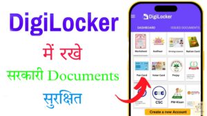 Read more about the article DigiLocker: सरकारी दस्तावेज़ों को यहां सुरक्षित रखे